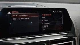BMW 840 ЛЮК* HUD* 360* ПОДГРЕВ ВОЛАН* КРАЙНА ЦЕНА | Auto.bg — изображение 17 BMW 840 ЛЮК* HUD* 360* ПОДГРЕВ ВОЛАН* КРАЙНА ЦЕНА | Auto.bg — изображение 17