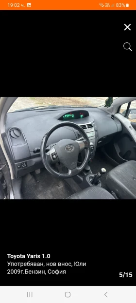 Toyota Yaris 1.0 - 5900 лв. / 3016.62 € - 64776895 3 | Car24.bg Toyota Yaris 1.0 - 5900 лв. / 3016.62 € - 64776895 3