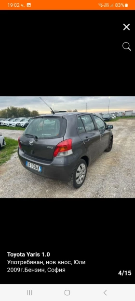 Toyota Yaris 1.0 - 5900 лв. / 3016.62 € - 64776895 2 | Car24.bg Toyota Yaris 1.0 - 5900 лв. / 3016.62 € - 64776895 2