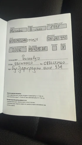 Mercedes-Benz B 180 - 2300 € / 4498.41 лв. - 20240967 10 | Car24.bg Mercedes-Benz B 180 - 2300 € / 4498.41 лв. - 20240967 10