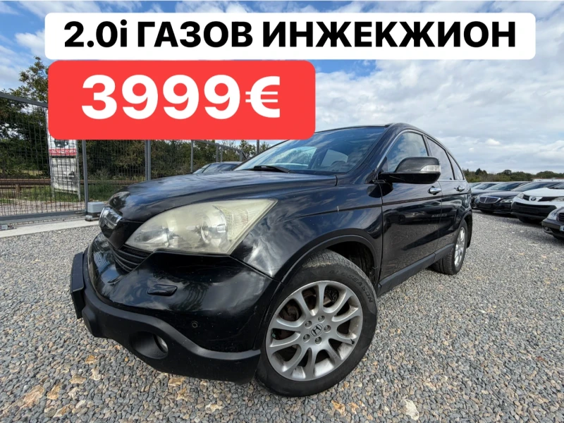 Honda Cr-v ГАЗОВ* ИНЖЕКЦИОН* АВТОМАТИК* ПАНОРАМА - 3999 € - 10420176 1 | Car24.bg Honda Cr-v ГАЗОВ* ИНЖЕКЦИОН* АВТОМАТИК* ПАНОРАМА - 3999 € - 10420176 1