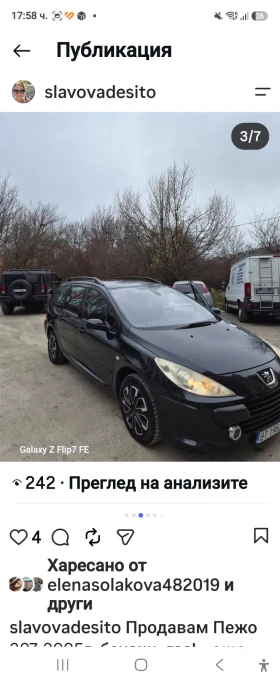 Peugeot 307 - 2100 € - 40700198 2 | Car24.bg Peugeot 307 - 2100 € - 40700198 2