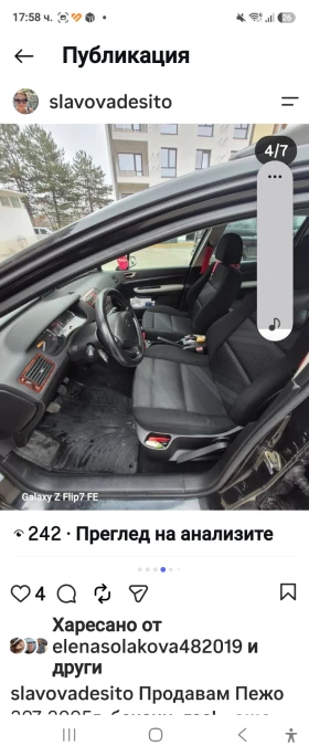 Peugeot 307 - 2100 € - 40700198 5 | Car24.bg Peugeot 307 - 2100 € - 40700198 5
