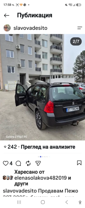 Peugeot 307 - 2100 € - 40700198 6 | Car24.bg Peugeot 307 - 2100 € - 40700198 6