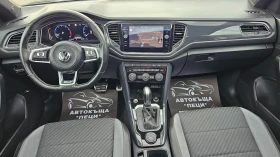 VW T-Roc R-Line 2.0TSi 4х4 7DSG CH-НЕРАЗЛИЧИМ ОТ НОВ-ЛИЗИНГ | Auto.bg — изображение 9 VW T-Roc R-Line 2.0TSi 4х4 7DSG CH-НЕРАЗЛИЧИМ ОТ НОВ-ЛИЗИНГ | Auto.bg — изображение 9