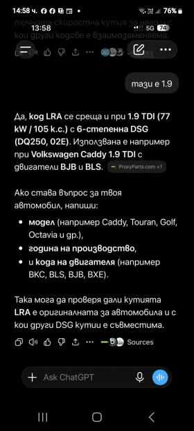 VW Caddy АВТОМАТИК | Auto.bg — изображение 7 VW Caddy АВТОМАТИК | Auto.bg — изображение 7