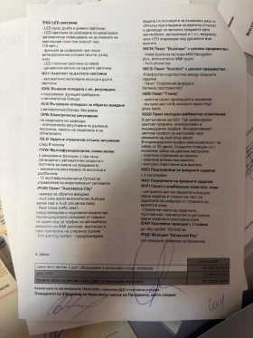 Audi A4 35 TFSI | Auto.bg — изображение 10 Audi A4 35 TFSI | Auto.bg — изображение 10