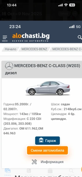 Mercedes-Benz C 220 - 2600 € / 5085.16 лв. - 23031058 8 | Car24.bg Mercedes-Benz C 220 - 2600 € / 5085.16 лв. - 23031058 8