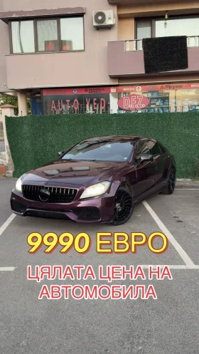 Mercedes-Benz CLS 350 63 AMG OPTIC/265KC/7G-TRONIC - Car24.bg Mercedes-Benz CLS 350 63 AMG OPTIC/265KC/7G-TRONIC