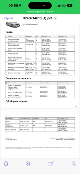 Mercedes-Benz CLS 550 undefined | Auto.bg — изображение 12 Mercedes-Benz CLS 550 undefined | Auto.bg — изображение 12