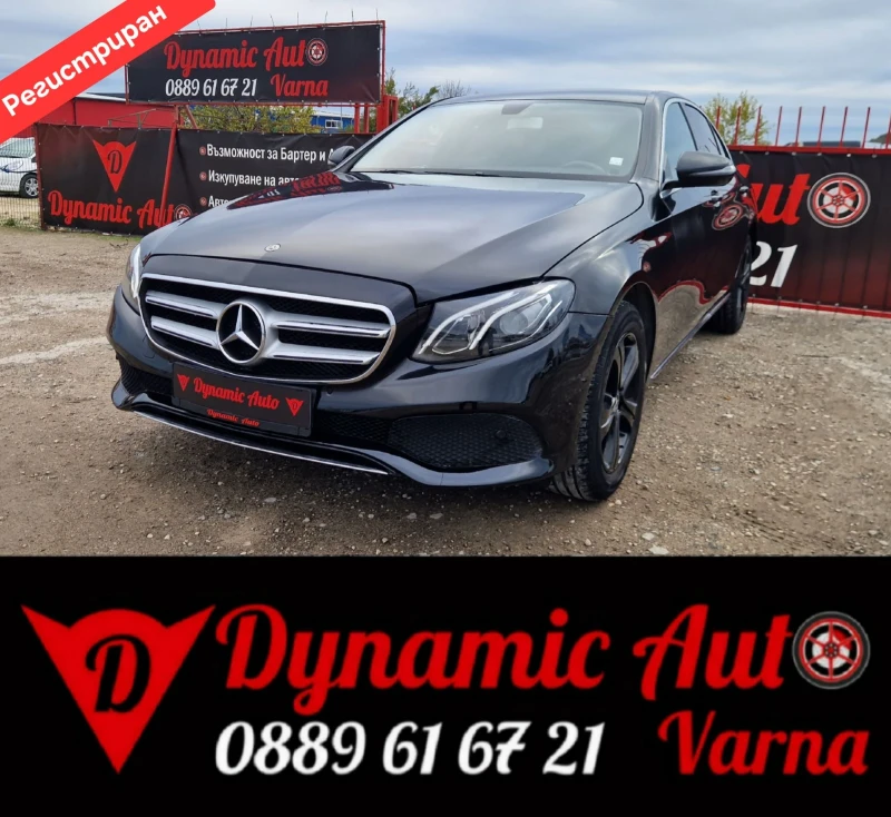 Mercedes-Benz E 200 Регистриран / 9G / Автомат / Лизинг / Бартер - 29999 лв. / 15338.25 € - 28261180 1 | Car24.bg Mercedes-Benz E 200 Регистриран / 9G / Автомат / Лизинг / Бартер - 29999 лв. / 15338.25 € - 28261180 1