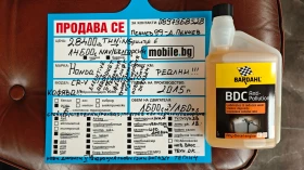 Honda Cr-v НОВИ ДЖАНТИ-ГУМИDOT4324/Ролб/Спойл/Степ/NAV-БЪЛГАР - 28400 лв. / 14520.69 € - 70009306 17 | Car24.bg Honda Cr-v НОВИ ДЖАНТИ-ГУМИDOT4324/Ролб/Спойл/Степ/NAV-БЪЛГАР - 28400 лв. / 14520.69 € - 70009306 17