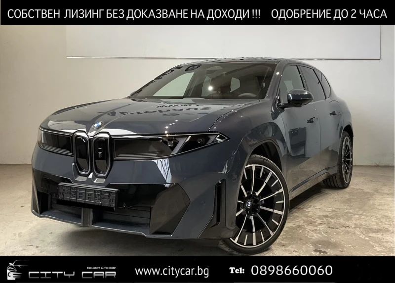 BMW iX3 50/xDrive/PANO/HUD/ICONIC GLOW/H&K/ - 80980 € - 81981234 1 | Car24.bg BMW iX3 50/xDrive/PANO/HUD/ICONIC GLOW/H&K/ - 80980 € - 81981234 1