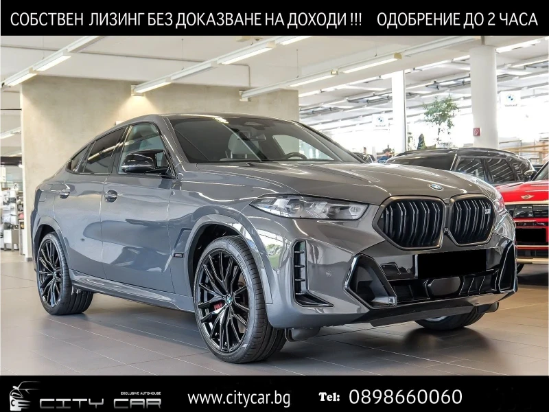 BMW X6 M60i xDrive/INDIVIDUAL/HUD/PANO/360/HARMAN KARDON - 76980 € - 97096576 1 | Car24.bg BMW X6 M60i xDrive/INDIVIDUAL/HUD/PANO/360/HARMAN KARDON - 76980 € - 97096576 1