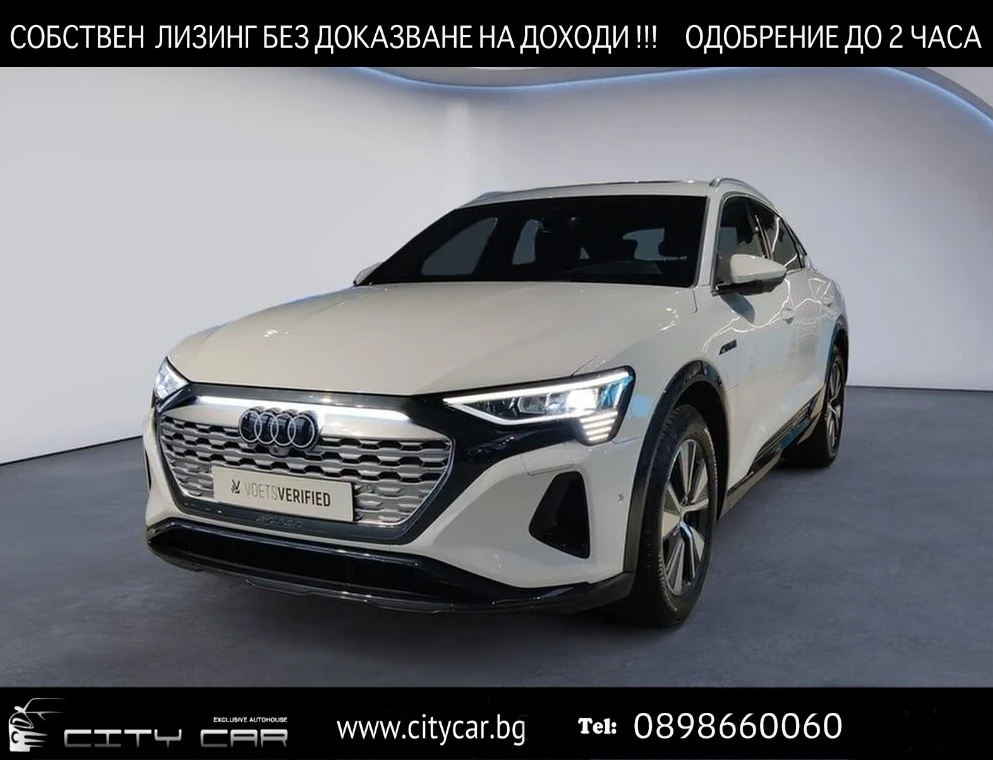 Audi Q8 E-TRON 50 / SPORTBACK/ B&O/ MATRIX/ 360/ HUD/ PANO | Auto.bg — изображение 1 Audi Q8 E-TRON 50 / SPORTBACK/ B&O/ MATRIX/ 360/ HUD/ PANO | Auto.bg — изображение 1