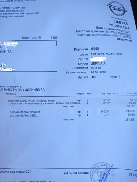 Opel Meriva ГАЗ | Mobile.bg — малка снимка 14