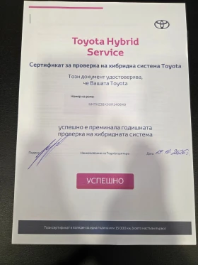 Toyota C-HR 1.8h 122к.с Luxury ШВЕЙЦАРИЯ Гаранция | Auto.bg — изображение 4 Toyota C-HR 1.8h 122к.с Luxury ШВЕЙЦАРИЯ Гаранция | Auto.bg — изображение 4