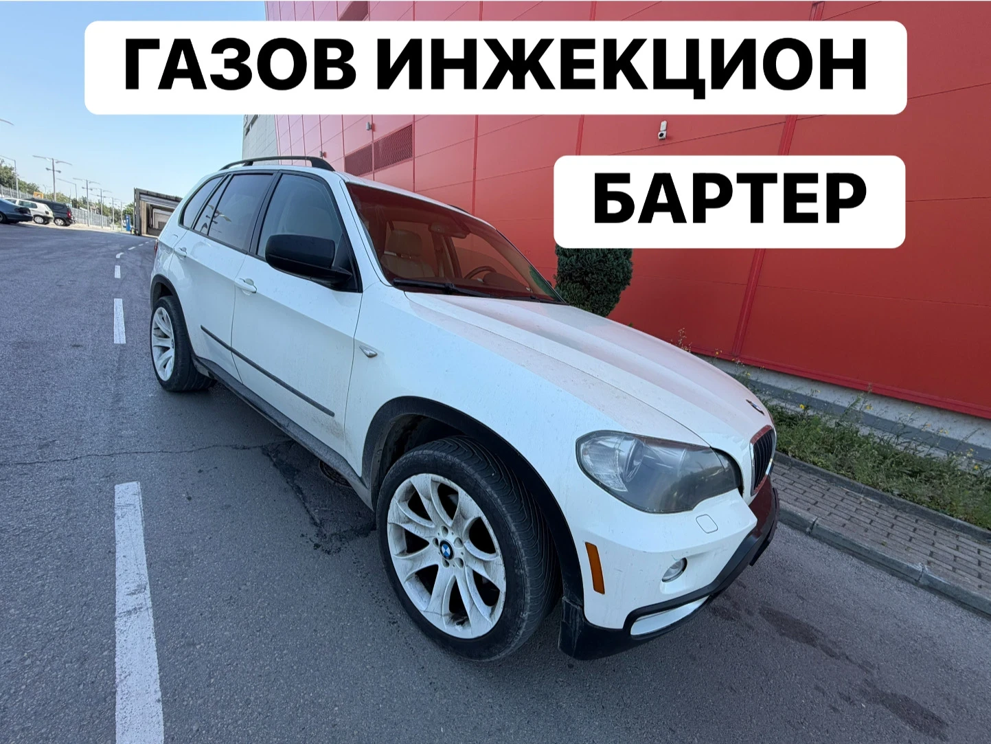 BMW X5 Газов* Инжекцион* ПАНОРАМА | Auto.bg — изображение 1 BMW X5 Газов* Инжекцион* ПАНОРАМА | Auto.bg — изображение 1