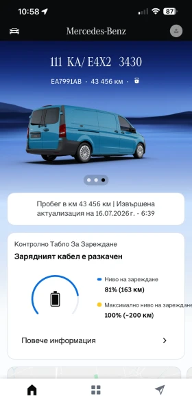 Mercedes-Benz Viano E Vito | Auto.bg — изображение 13 Mercedes-Benz Viano E Vito | Auto.bg — изображение 13