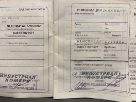 Hyundai Accent от ХЮНДАЙ БЪЛГАРИЯ - 4600 лв. / 2351.94 € - 10264630 16 | Car24.bg Hyundai Accent от ХЮНДАЙ БЪЛГАРИЯ - 4600 лв. / 2351.94 € - 10264630 16