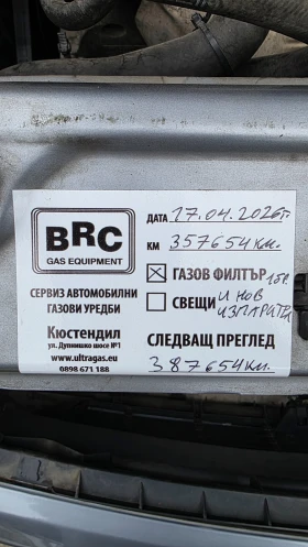 Opel Vectra C - 2200 € / 4302.83 лв. - 87460164 11 | Car24.bg Opel Vectra C - 2200 € / 4302.83 лв. - 87460164 11