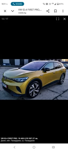 VW ID.4 - Car24.bg VW ID.4