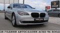 BMW 730 Dynamic Drive/NAVI/AVTOMAT/СОБСТВЕН ЛИЗИНГ - [4] 