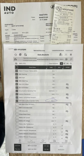 Hyundai Kona PRIME* SOH100%* 64KW* ГАРАНЦИЯ - 42900 лв. / 21934.42 € - 71350089 2 | Car24.bg Hyundai Kona PRIME* SOH100%* 64KW* ГАРАНЦИЯ - 42900 лв. / 21934.42 € - 71350089 2