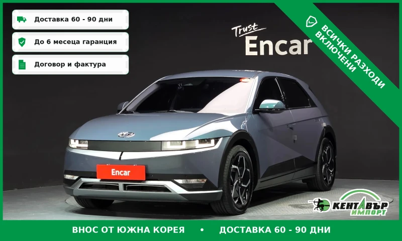 Hyundai Ioniq 5 Long Range AWD\Full extri - 24300 € - 31358652 1 | Car24.bg Hyundai Ioniq 5 Long Range AWD\Full extri - 24300 € - 31358652 1