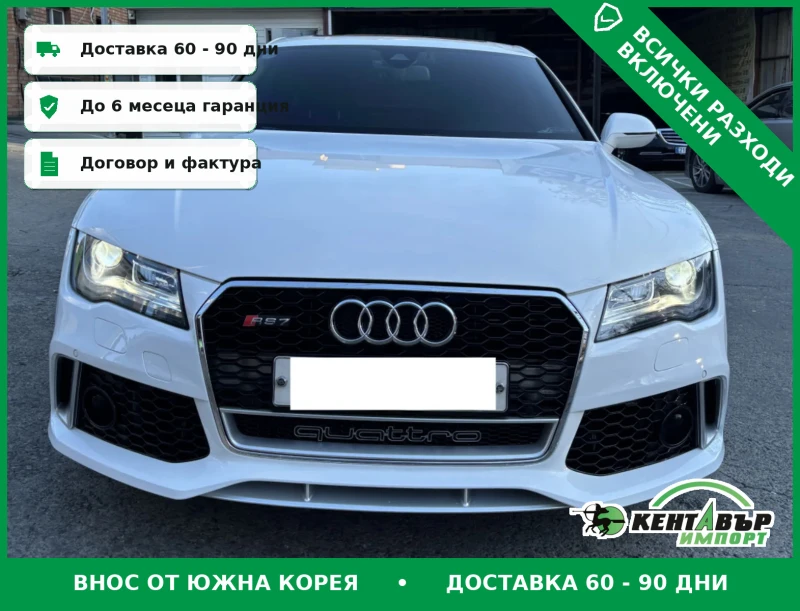 Audi A7 RS7 Pack\Лизинг\Реални километри - 10900 € - 36998231 1 | Car24.bg Audi A7 RS7 Pack\Лизинг\Реални километри - 10900 € - 36998231 1