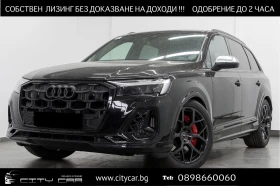 Audi SQ7 TFSI/FACE/BLACK OPTIC/PANO/MATRIX/HEAD UP/7-МЕСТЕН - Car24.bg Audi SQ7 TFSI/FACE/BLACK OPTIC/PANO/MATRIX/HEAD UP/7-МЕСТЕН