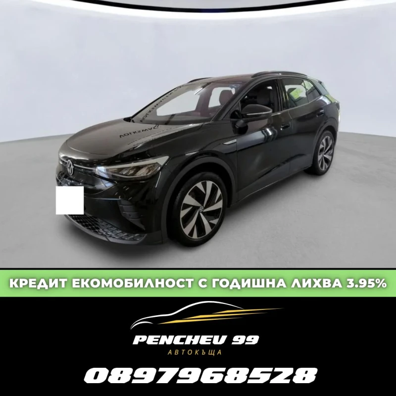 VW ID.4 ОЧАКВАН ВНОС/ДАНЪЧЕН КРЕДИТ/1ST PRO PERFOMANCE - 21500 € - 37648655 1 | Car24.bg VW ID.4 ОЧАКВАН ВНОС/ДАНЪЧЕН КРЕДИТ/1ST PRO PERFOMANCE - 21500 € - 37648655 1