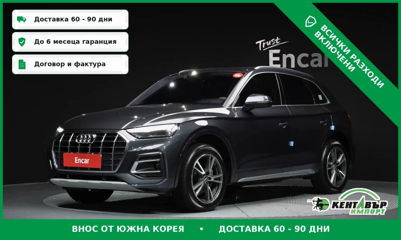 Audi Q5 45 TFSI\Кафяв салон\Панорама - 24300 € - 44952364 1 | Car24.bg Audi Q5 45 TFSI\Кафяв салон\Панорама - 24300 € - 44952364 1