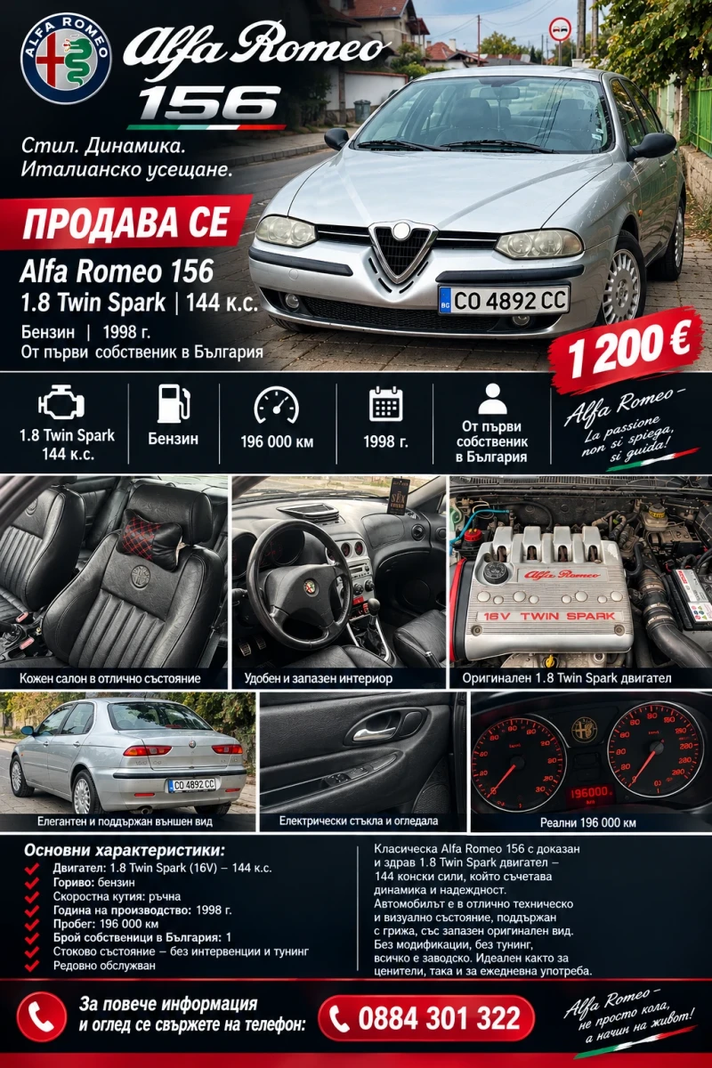 Alfa Romeo 156 Twin spark - 1199 € - 60723420 1 | Car24.bg Alfa Romeo 156 Twin spark - 1199 € - 60723420 1