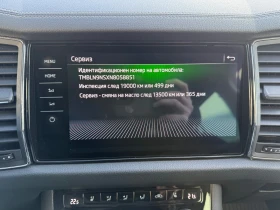 Skoda Kodiaq 2.0TDI, Еуратек - 72000 лв. / 36813.02 € - 29801450 13 | Car24.bg Skoda Kodiaq 2.0TDI, Еуратек - 72000 лв. / 36813.02 € - 29801450 13