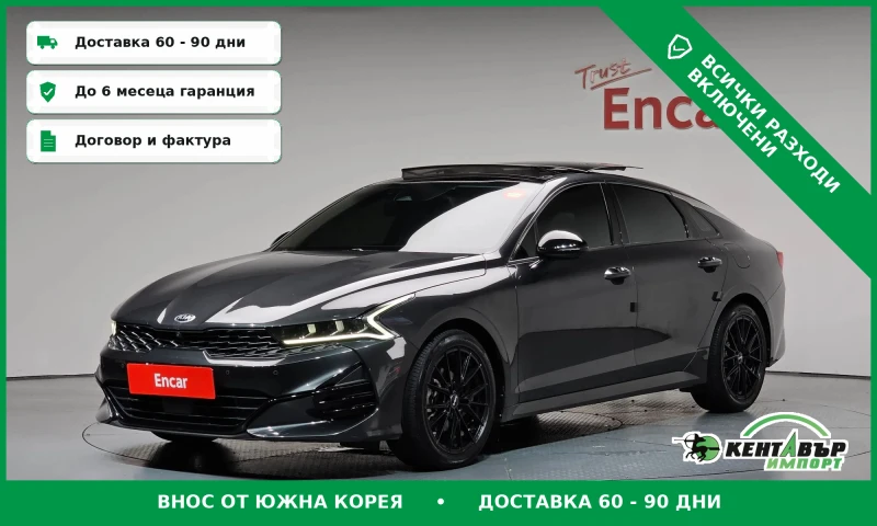 Kia K5 Signature\FULL EXTRI\360 Камери - 18200 € - 55508265 1 | Car24.bg Kia K5 Signature\FULL EXTRI\360 Камери - 18200 € - 55508265 1