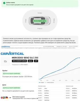 Mercedes-Benz GLC 250 d/AMG/4Matic/360/Keyless/Burmester/СервизнаИстория - 45900 лв. / 23468.30 € - 12593250 14 | Car24.bg Mercedes-Benz GLC 250 d/AMG/4Matic/360/Keyless/Burmester/СервизнаИстория - 45900 лв. / 23468.30 € - 12593250 14