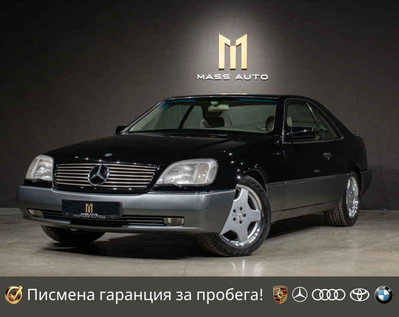 Mercedes-Benz S 500 Coupe/Колекционески автомобил - 49900 лв. / 25513.46 € - 26591714 1 | Car24.bg Mercedes-Benz S 500 Coupe/Колекционески автомобил - 49900 лв. / 25513.46 € - 26591714 1