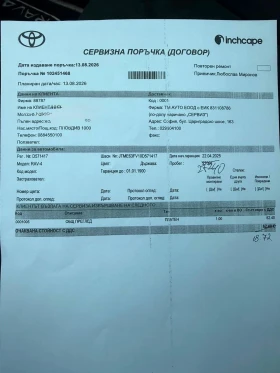 Toyota Rav4 2.5 HEV GR SPORT 4x4 360º НАЛИЧНА в Гаранция | Auto.bg — изображение 16 Toyota Rav4 2.5 HEV GR SPORT 4x4 360º НАЛИЧНА в Гаранция | Auto.bg — изображение 16