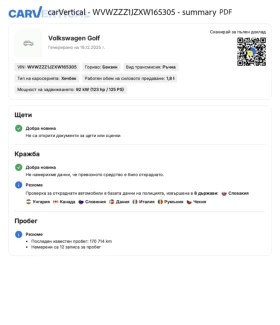 VW Golf 1.8 20v - 2000 € / 3911.66 лв. - 15039937 15 | Car24.bg VW Golf 1.8 20v - 2000 € / 3911.66 лв. - 15039937 15