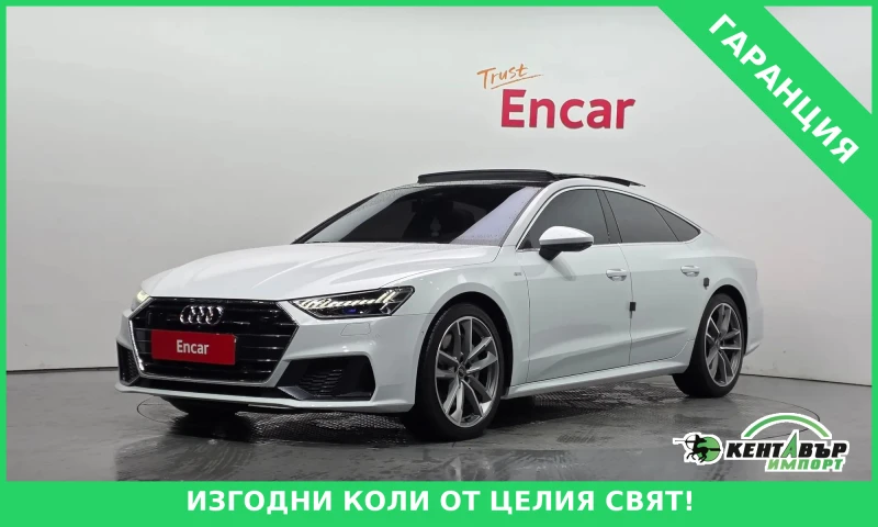 Audi A7 55TFSI* HUD* 4PODGREVA* OBDUXVANIQ* TEXNOTEST* S-L - 28118 € / 54994.03 лв. - 64612175 1 | Car24.bg Audi A7 55TFSI* HUD* 4PODGREVA* OBDUXVANIQ* TEXNOTEST* S-L - 28118 € / 54994.03 лв. - 64612175 1