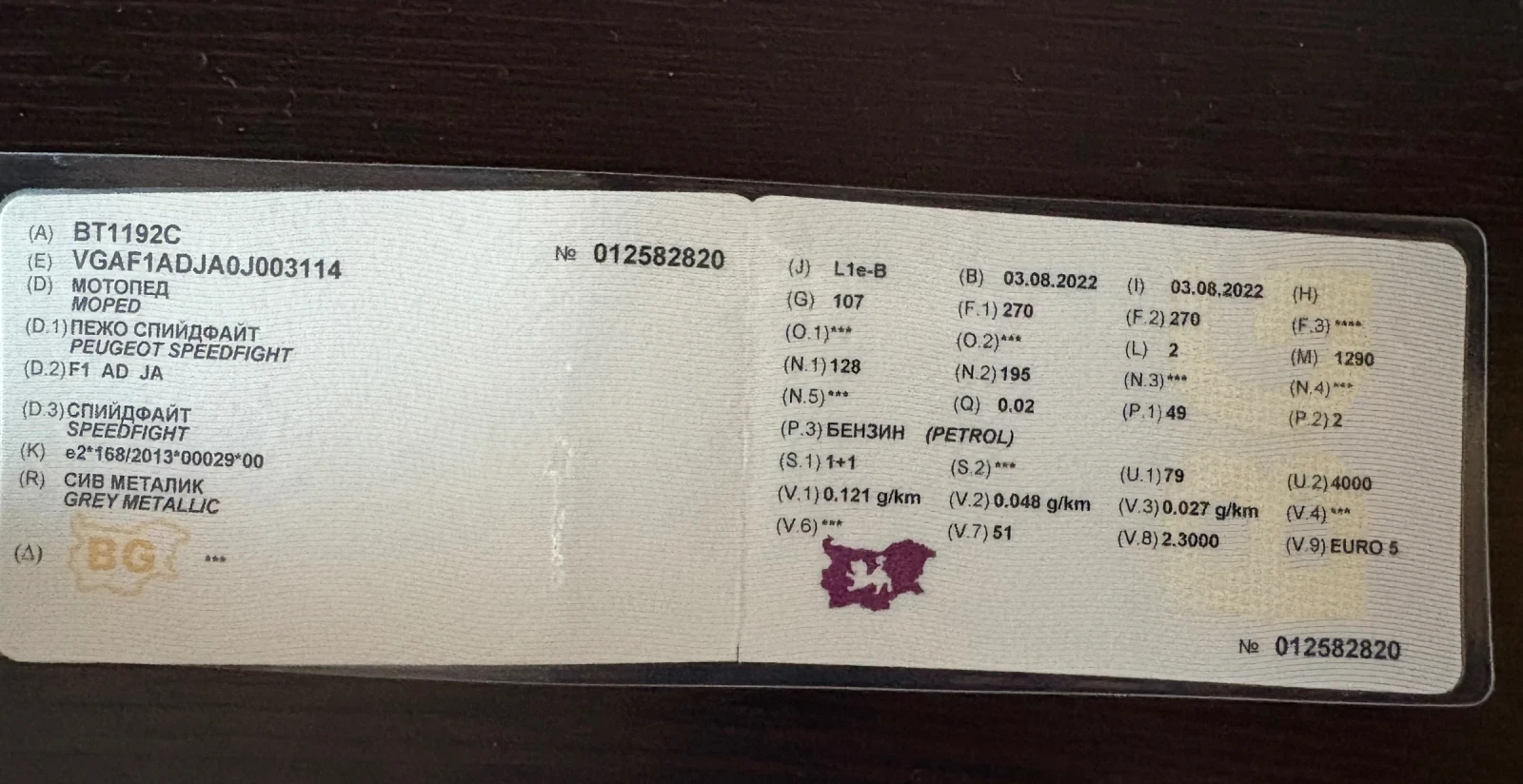 Peugeot Speedfight EURO 5 - изображение 8 | Auto.bg Peugeot Speedfight EURO 5 - изображение 8