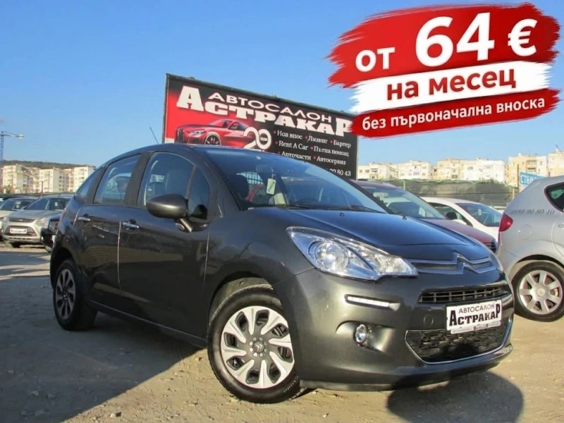 Citroen C3 1.2i EURO5B - 4600 € - 71194925 1 | Car24.bg Citroen C3 1.2i EURO5B - 4600 € - 71194925 1