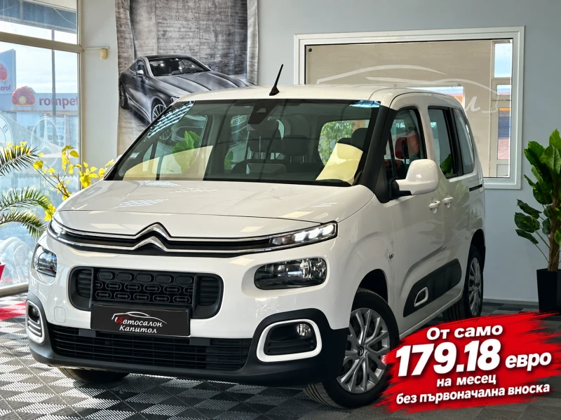 Citroen Berlingo 1.5BLUE HDI EAT8 131 - 13000 € - 19859001 1 | Car24.bg Citroen Berlingo 1.5BLUE HDI EAT8 131 - 13000 € - 19859001 1