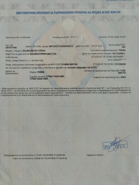 VW Touran - 4900 € / 9583.57 лв. - 63242616 16 | Car24.bg VW Touran - 4900 € / 9583.57 лв. - 63242616 16