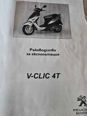 Peugeot V-Clic undefined | Auto.bg — изображение 12 Peugeot V-Clic undefined | Auto.bg — изображение 12