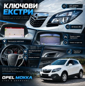 Opel Mokka 1.6 CDTi | Auto.bg — изображение 7 Opel Mokka 1.6 CDTi | Auto.bg — изображение 7