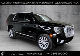 Gmc Yukon 6.2 V8 DENALI/BOSE/HEAD UP/PANO/TV/360/7-МЕСТЕН/ - Car24.bg Gmc Yukon 6.2 V8 DENALI/BOSE/HEAD UP/PANO/TV/360/7-МЕСТЕН/