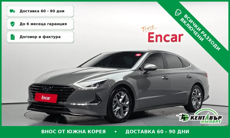 Hyundai Sonata Nardo Grey\Обдухване\ТОП ЦЕНА - 11300 € - 32154285 1 | Car24.bg Hyundai Sonata Nardo Grey\Обдухване\ТОП ЦЕНА - 11300 € - 32154285 1