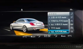 Mercedes-Benz S 350 / ФИКСИРАНА ЦЕНА ДО БЪЛГАРИЯ | Auto.bg — изображение 15 Mercedes-Benz S 350 / ФИКСИРАНА ЦЕНА ДО БЪЛГАРИЯ | Auto.bg — изображение 15